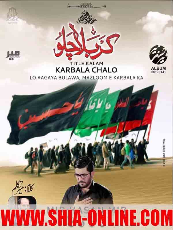 Karbala Chalo